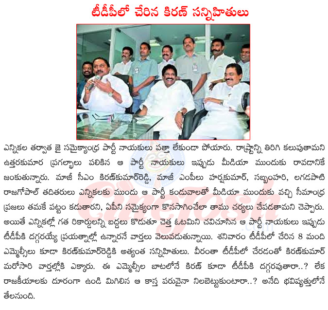 jai samkyandhra party,ex cm kiran kumar reddy,sabbam hari,harsha vardhan,undavalli,lagadapati rajgopal,jsp president kiran kumar reddy  jai samkyandhra party, ex cm kiran kumar reddy, sabbam hari, harsha vardhan, undavalli, lagadapati rajgopal, jsp president kiran kumar reddy